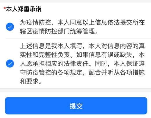 申請分三步一碼通邢健康碼今日上線