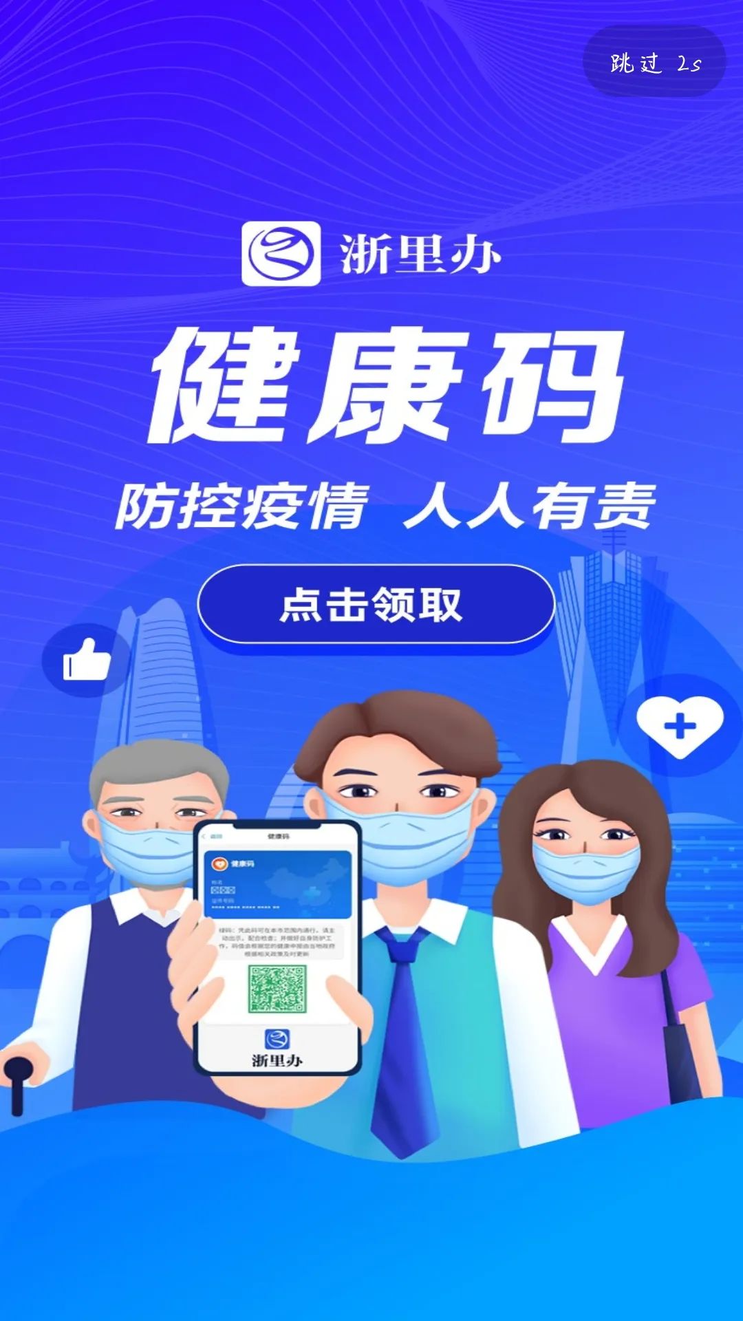 疫情期间北仑区无接触式办事服务指南