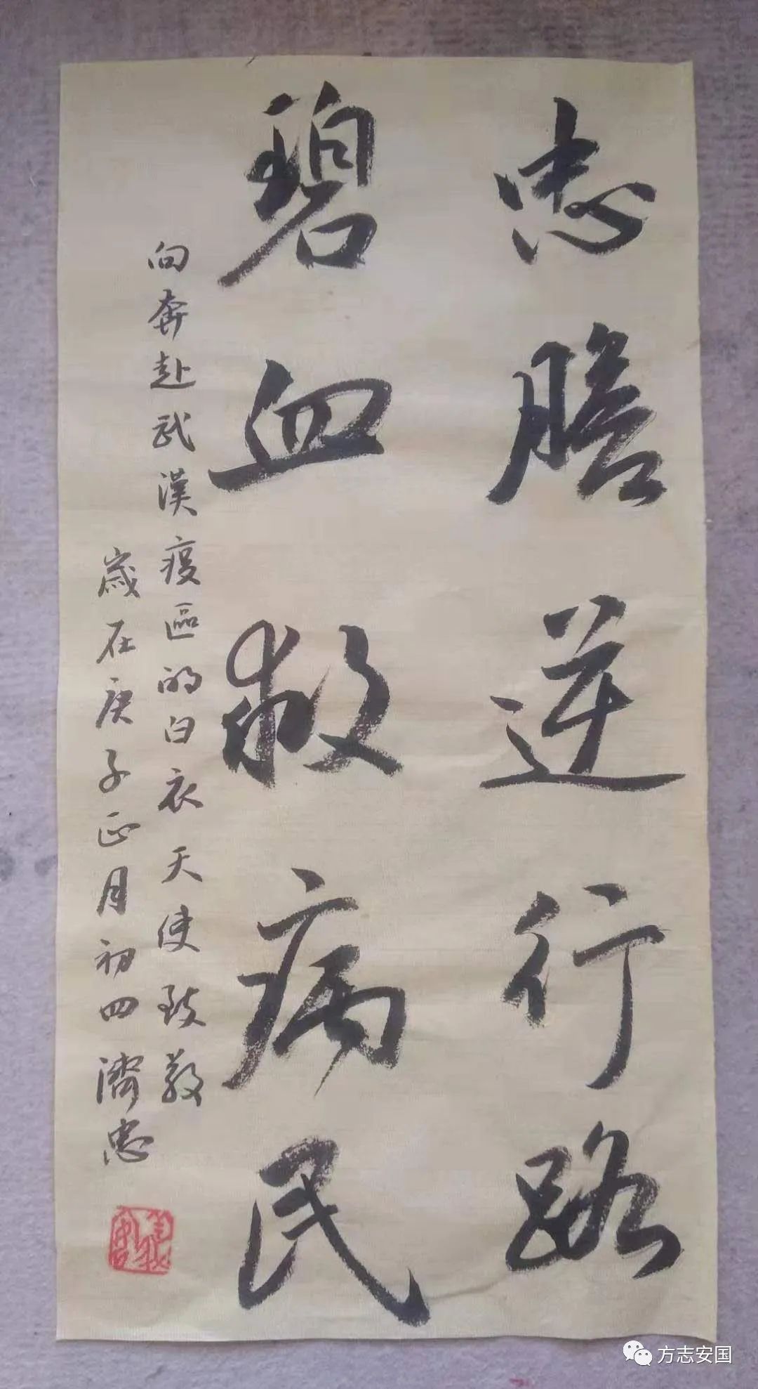 作者:王济忠作者:史志刚作者:井洪昌作者:谢纪昌六尺国画,《2020年