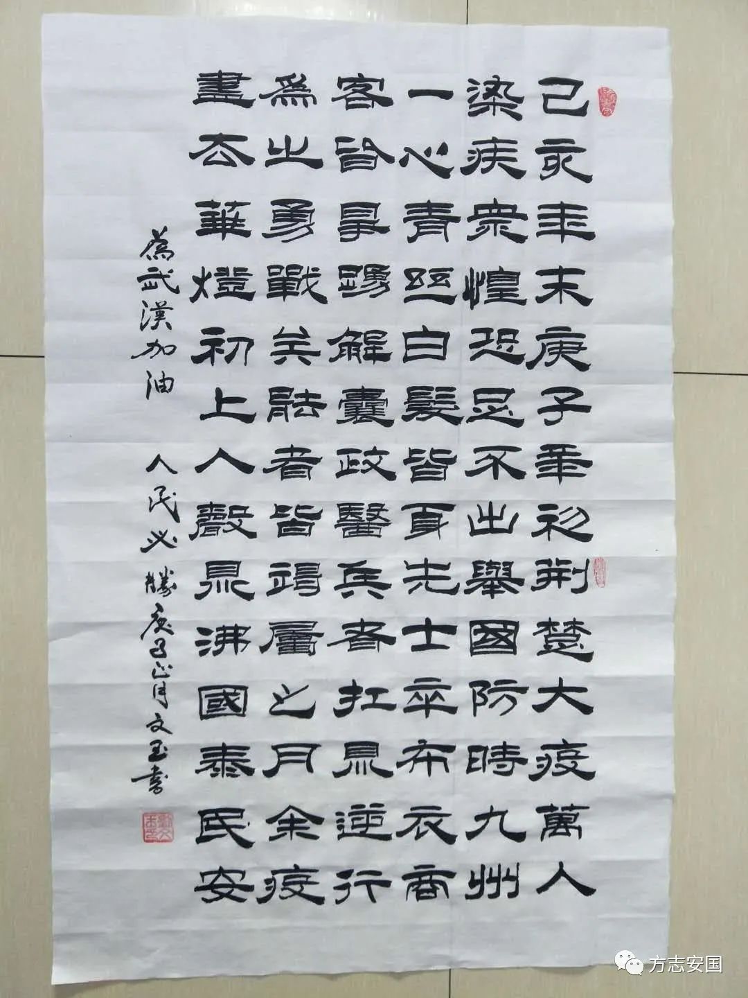 方志安国安国市抗击新冠肺炎记事续十四