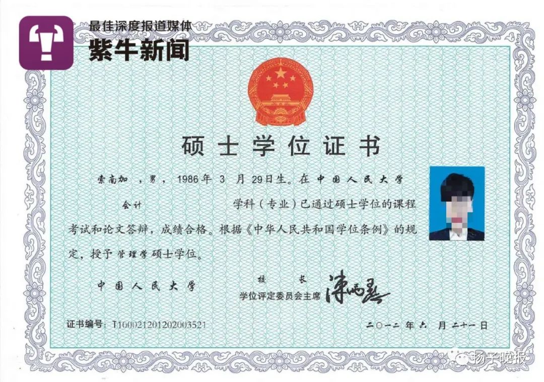 财务总监是什么专业毕业的 248.jpg