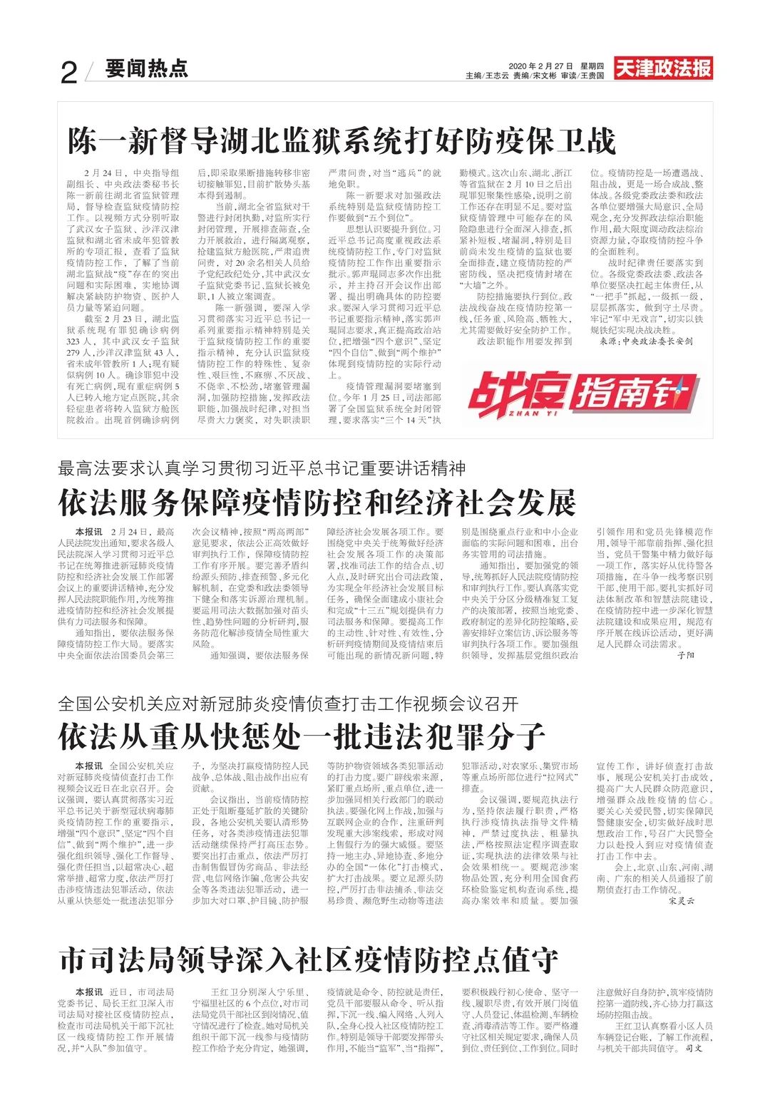 人口精准核实_人口普查图片(2)