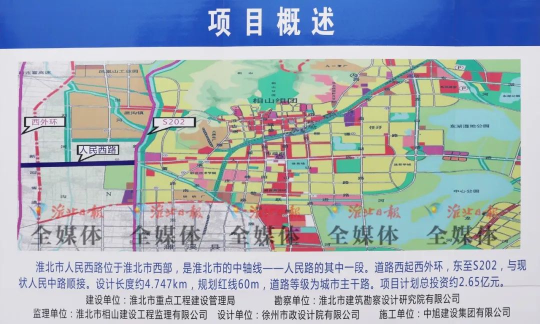 2021淮北市黄里规划图图片
