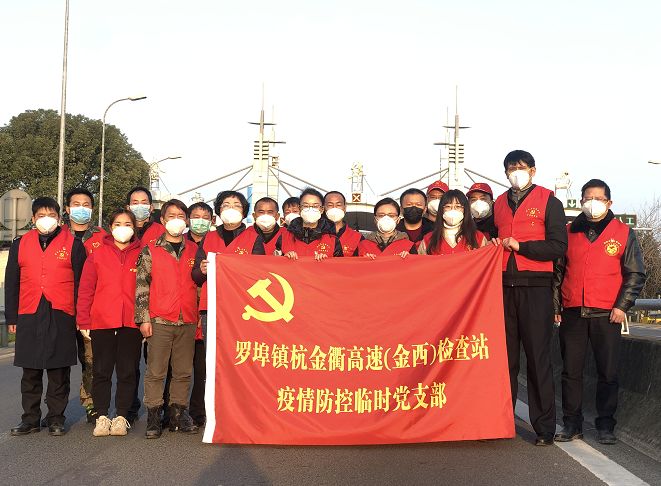 党委书记 吴雨澄金华经济技术开发区罗埠镇挂完点滴 再赴一线他们的"