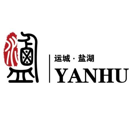 盐湖区委经济工作会议召开 李哲出席并讲话 薛永琦作具体部署