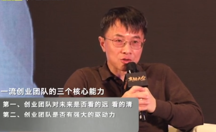 陸奇:一流創業者的核心能力是什么?