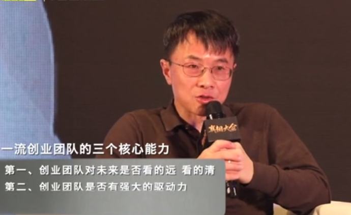 陆奇：一流创业者的核心能力是什么？