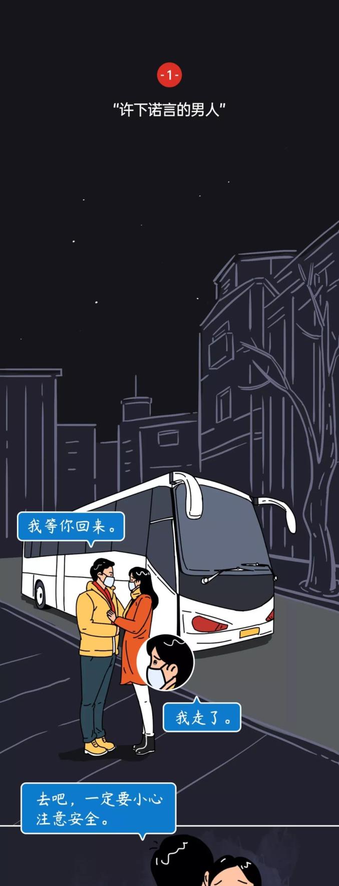我在等你回家