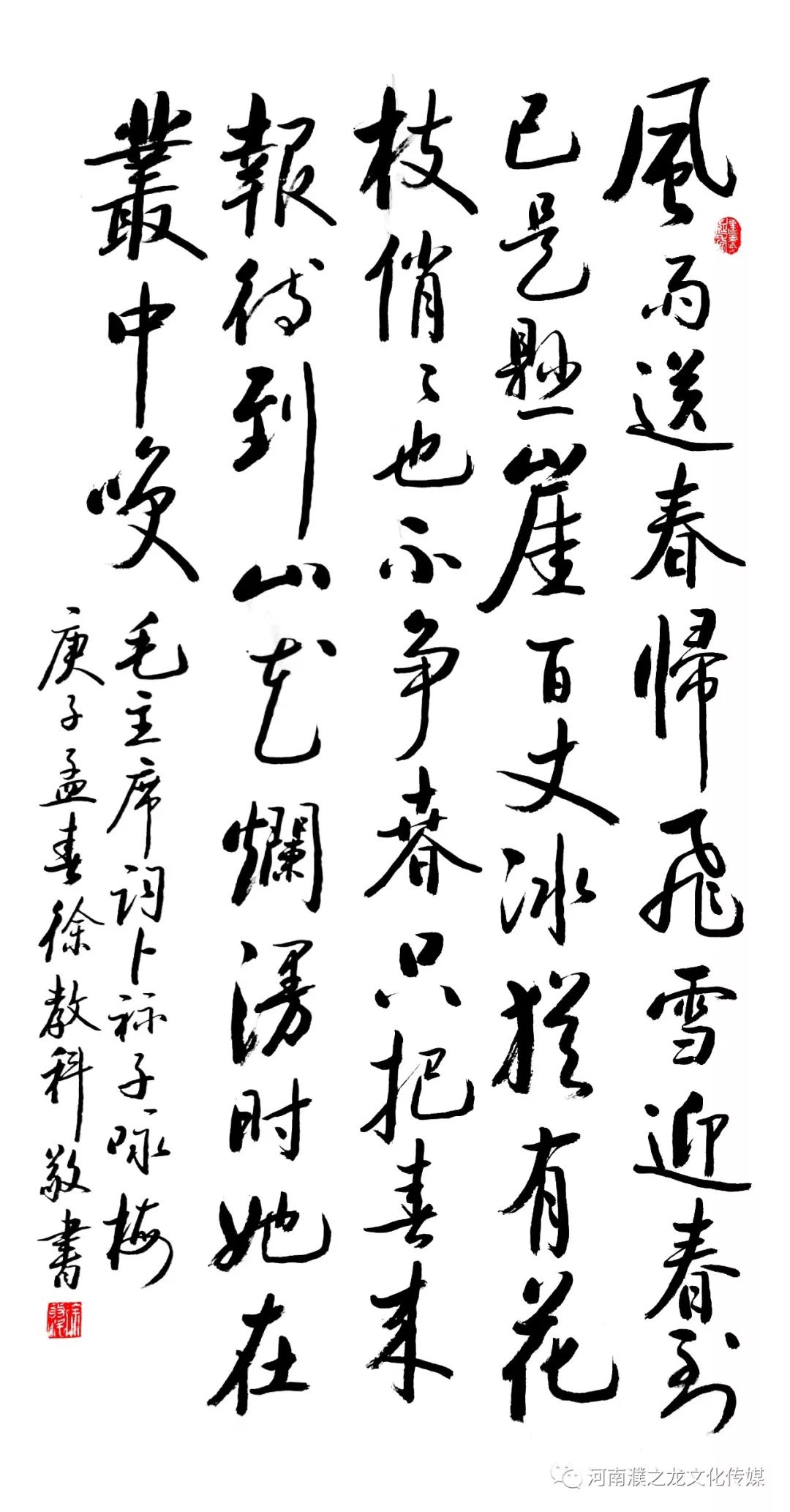 徐教科作品展示徐教科,马跃华,史大作,曹大瑞,曹伏虎,赵文胜,张志本