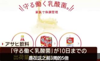 疫期观察 | 日本民众疯抢乳酸菌产品的背后，有怎样的秘密？