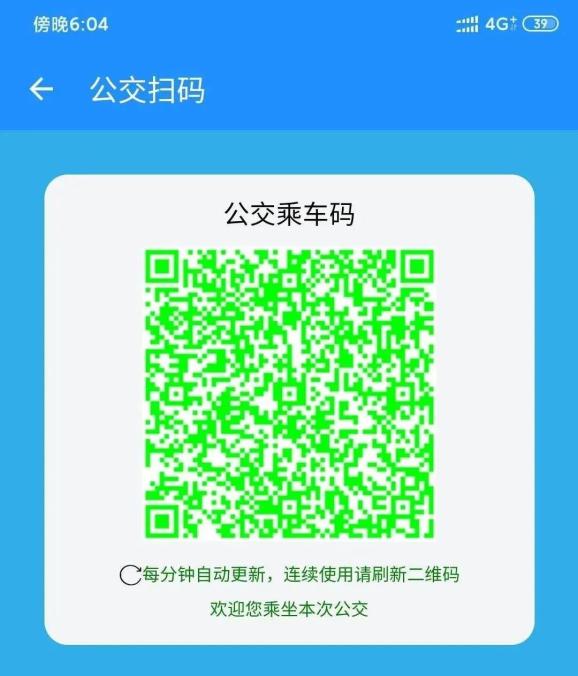 两码合一今天起湖州人这样坐公交