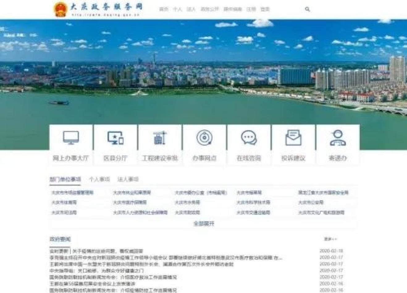 这些事儿，足不出户就能办！大庆市政务服务中心教你"寄递办"