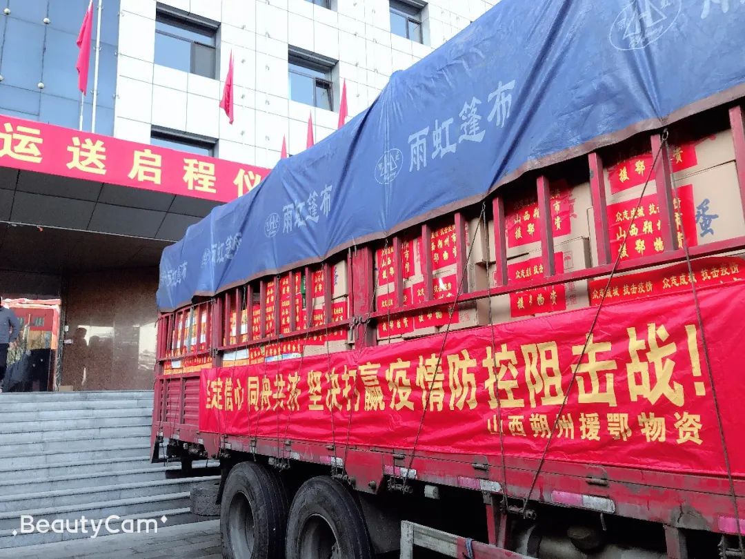 众志成城,抗击疫情---朔州交警护送援鄂物资