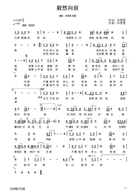 战疫警色丨无所畏惧我们毅然向前