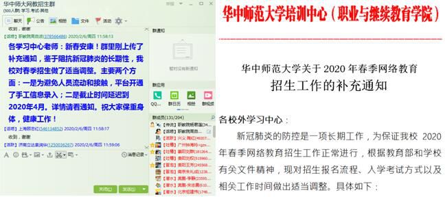  疫情期间高校在线教学措施 _继续教育培训政务信息_