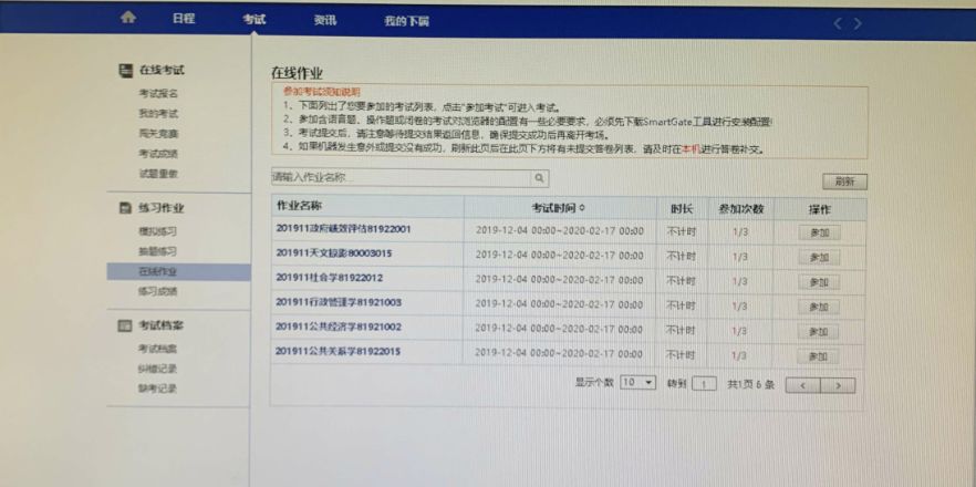 继续教育培训政务信息_ 疫情期间高校在线教学措施 _