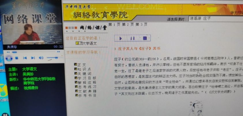 _继续教育培训政务信息_ 疫情期间高校在线教学措施 