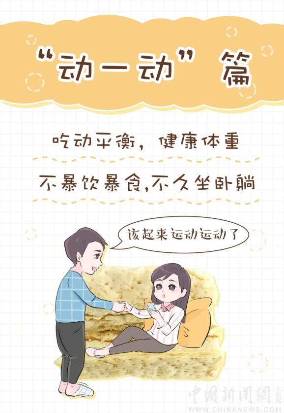 怎么样才能让自己没食欲 856.jpg