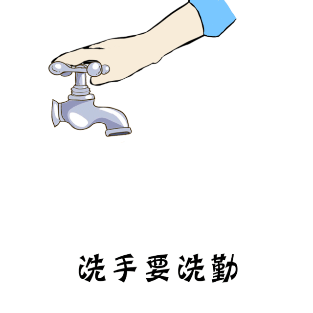 请注意防控口诀疫情防控动图来啦