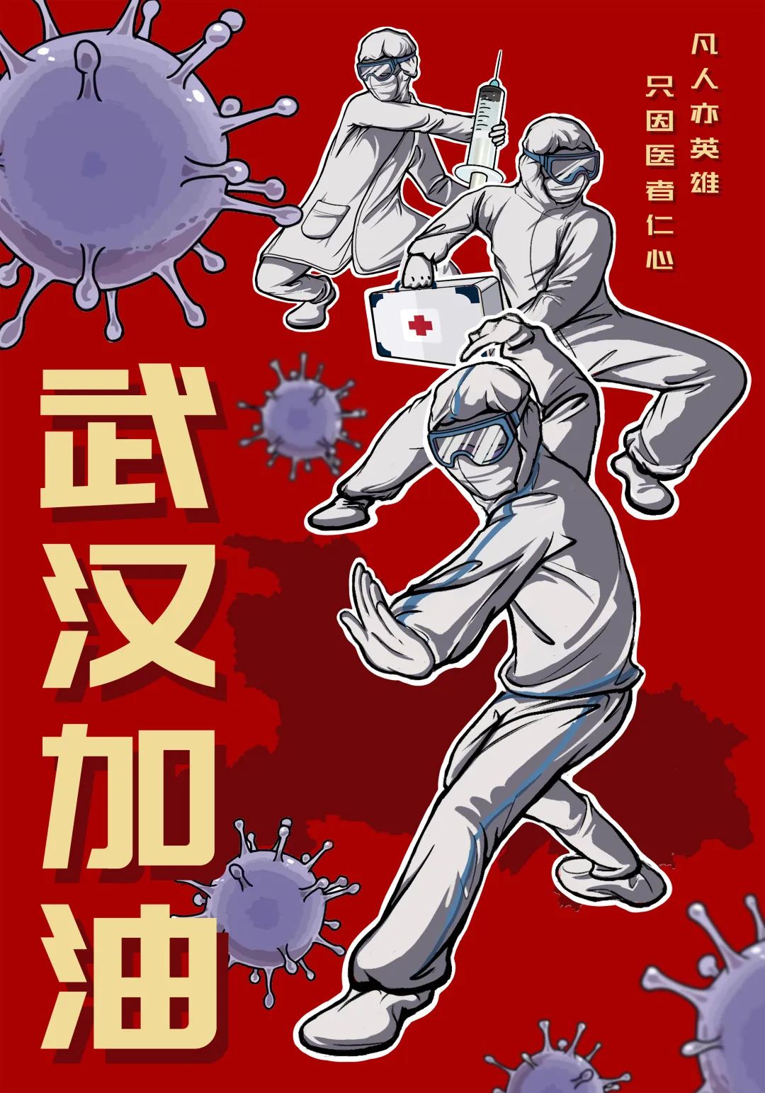 共抗疫情,爱国力行 | 吉大师生原创作品展(一)