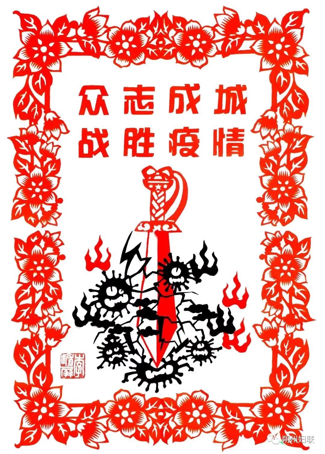 居家防疫网上学技姐妹们妤姐姐喊你来学技术啦剪纸课程四