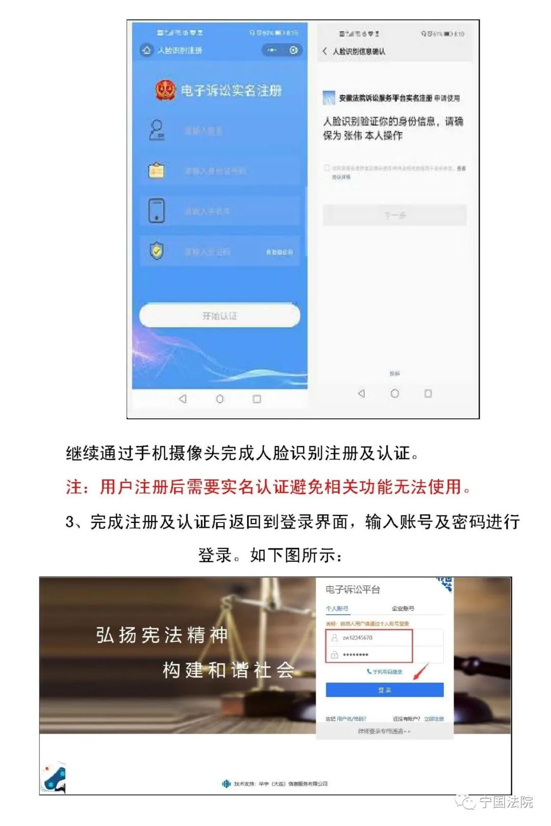 诉讼服务网怎么注册