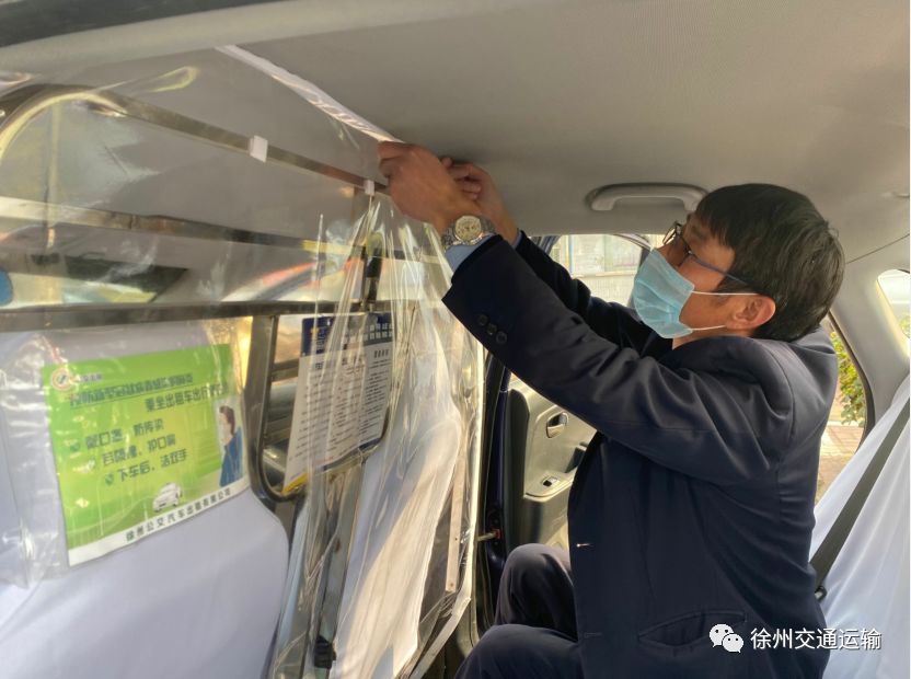 1 13抗疫联动丨江苏徐州:"雷锋"出租车加装"温暖隔离墙"学习强国原文2