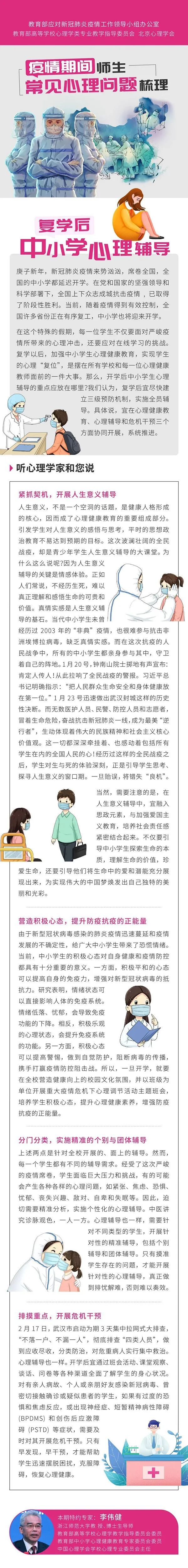 如何进行防疫心理辅导 宅家怎样高效学习 看浙师心理学团队为你开出 专业处方 浙师防疫在行动 政务 澎湃新闻 The Paper