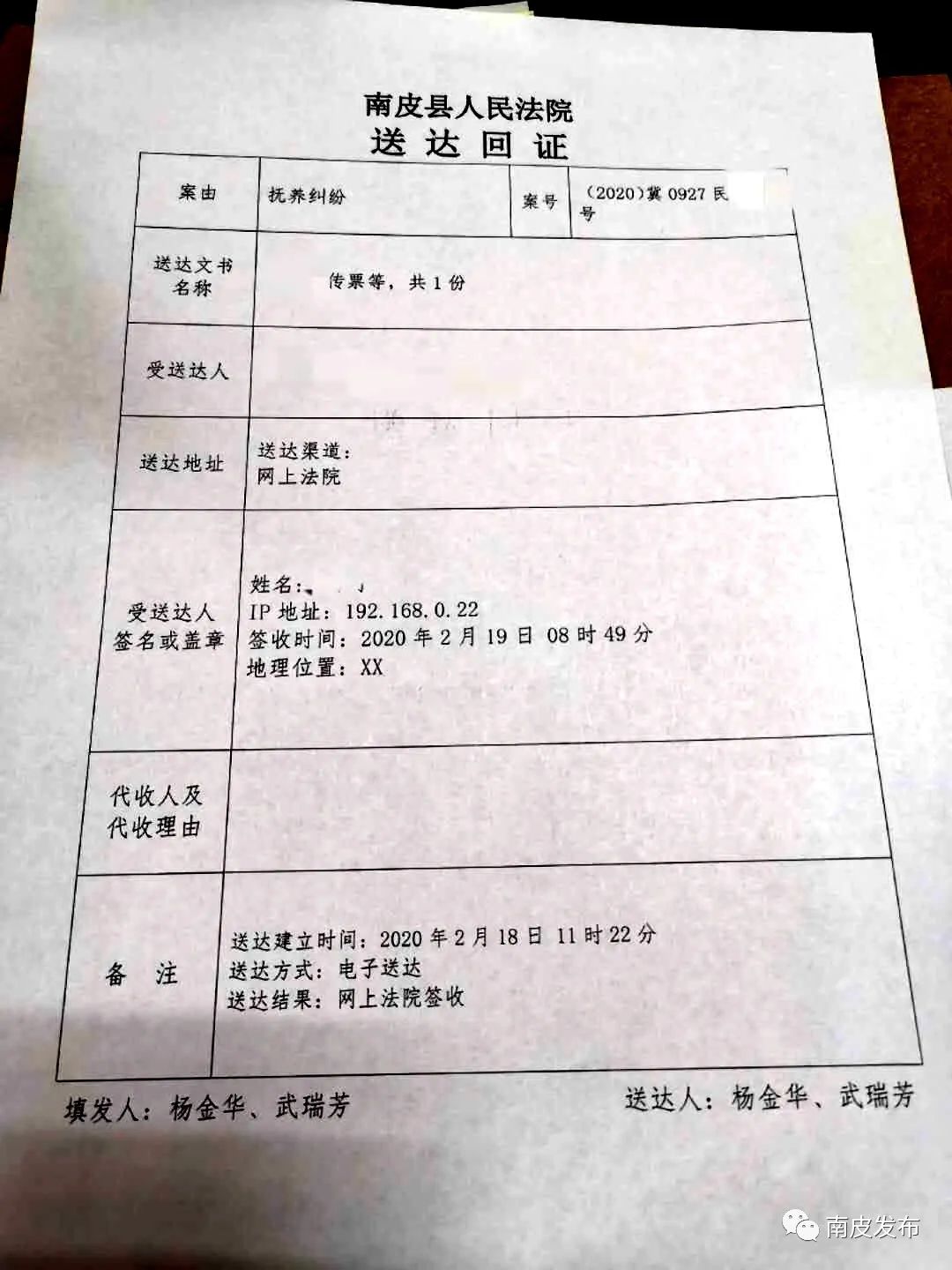【共克时艰】南皮县法院网上送达获好评_澎湃号·政务_澎湃新闻-the