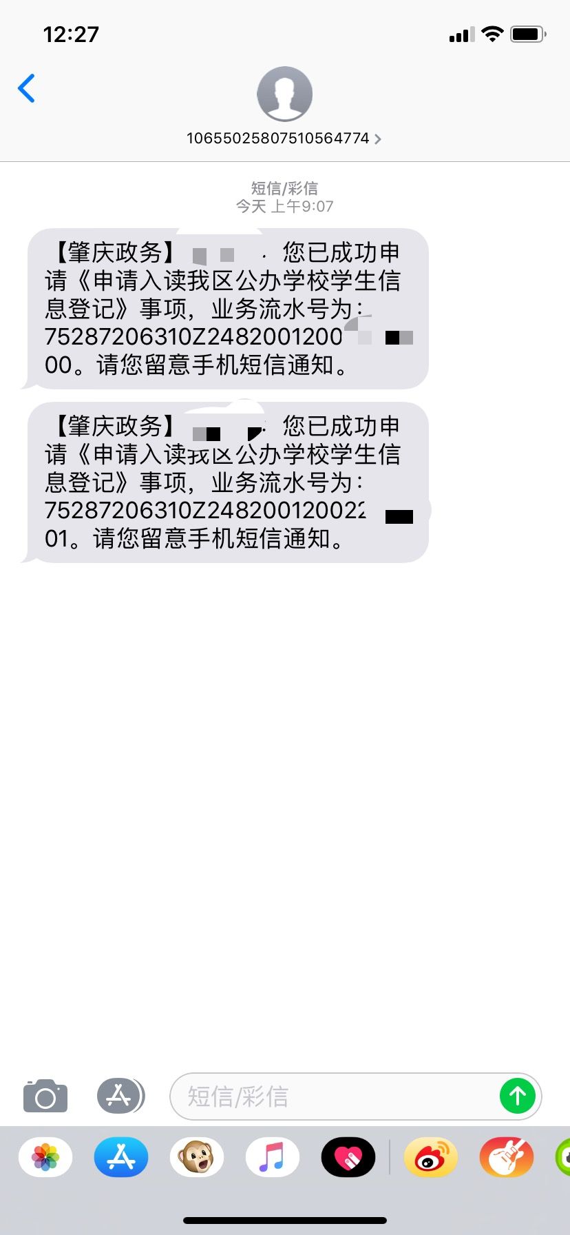 登记 ↓ 提交申请完成 可以收到短信提示 也可以自行下载登记回执留底 ↓