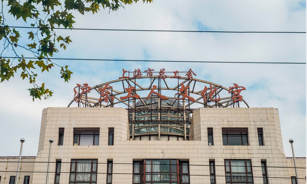 留存了杨浦小囡的青春足迹沪东工人文化宫它们铸就成了独一无二的"