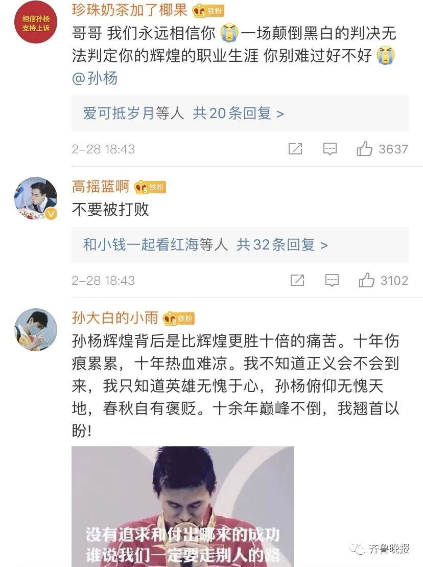 孙杨禁赛8年 国际体育仲裁法庭 裁决上诉_孙杨案cas裁决非终审 30天内可向瑞士最高法院上诉