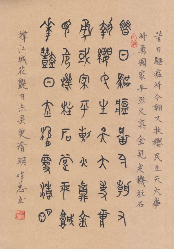 瘟神1》 冯作忠《武汉加油》 张胜楠《武汉加油》 王冬梅《春暖花开》