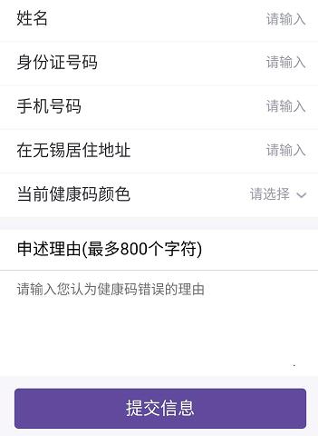 "在无锡居住地所在区县"及"在无锡居住详细住址",是指复核申请人在