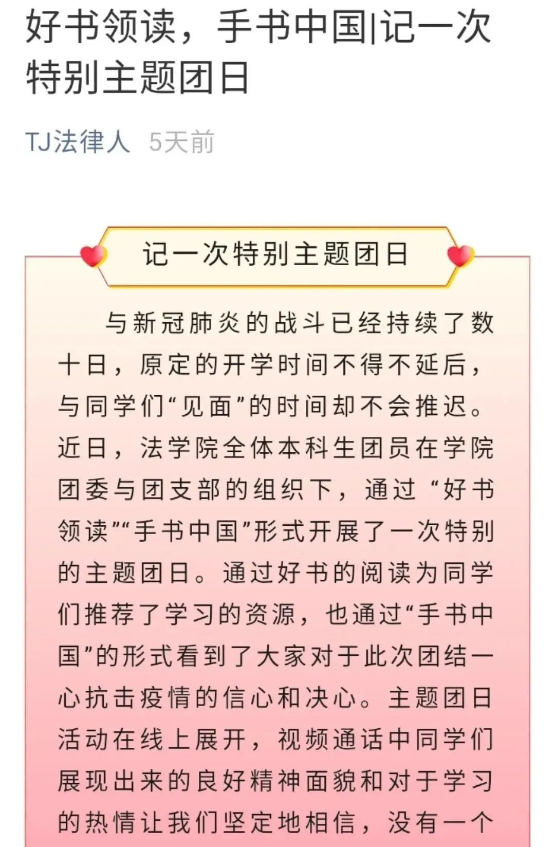 并肩战疫简谱_战疫图片