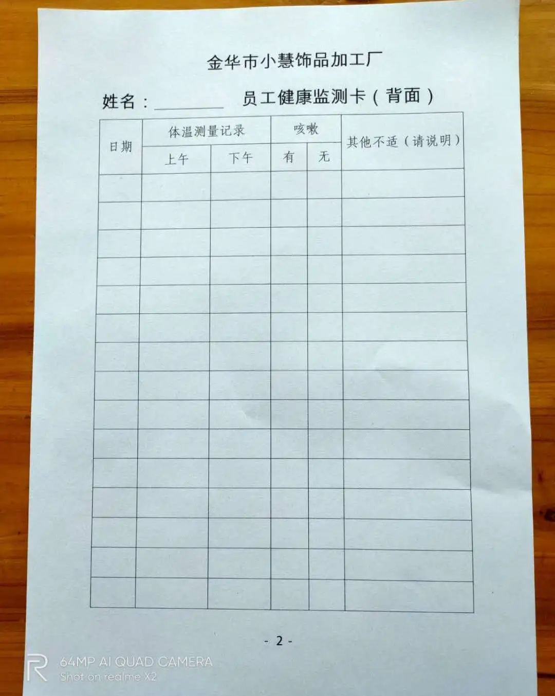 助力复工|金东区首批来料加工企业复工复产