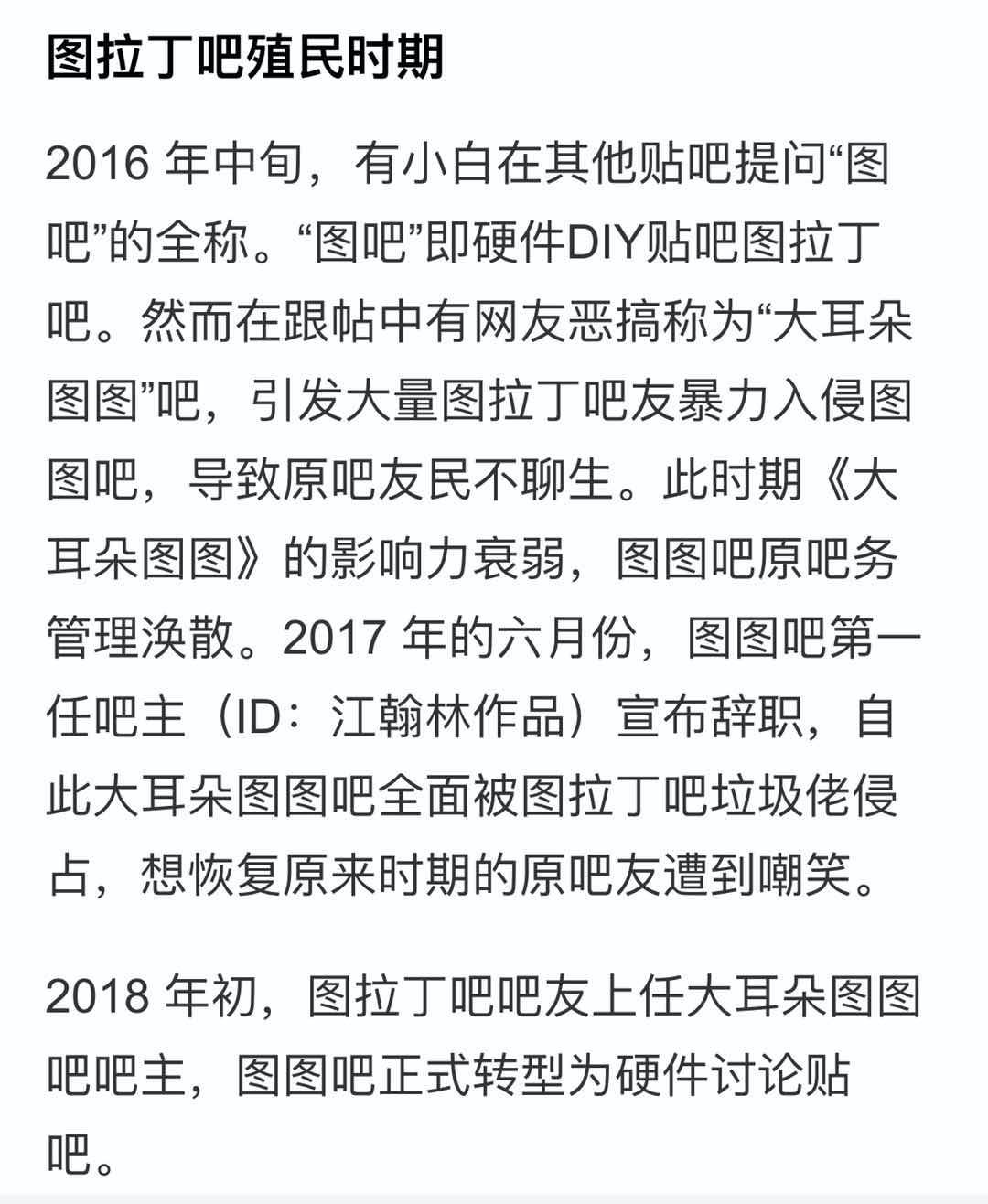 求求你们放过大耳朵图图吧