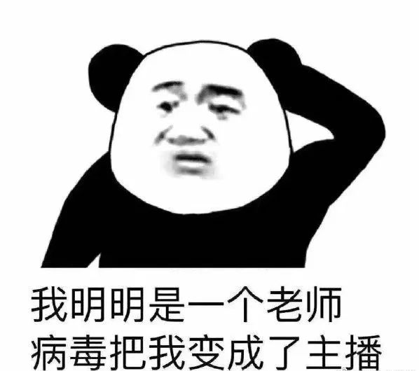 在吗点击在线围观花式网课现场