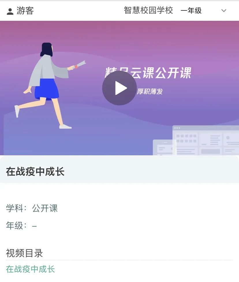 好消息嘉定爸媽空中課堂可在上海嘉定app回看啦