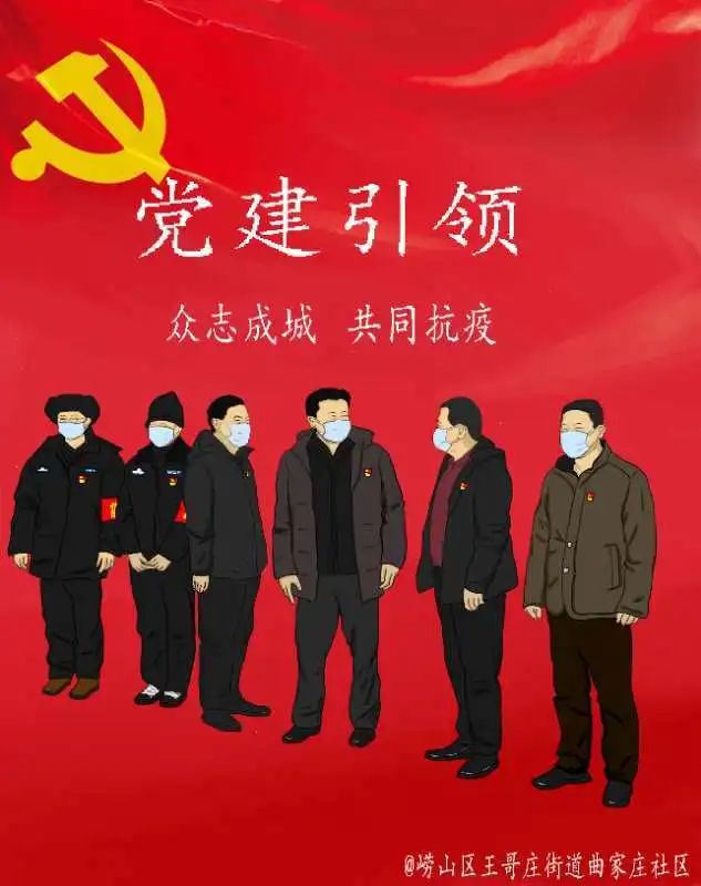 王哥庄街道大学生党员创作战疫主题漫画,致敬疫线战士