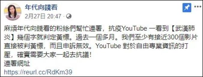 台媒自曝使用 武汉肺炎 错误说法遭youtube处罚 媒体 澎湃新闻 The Paper