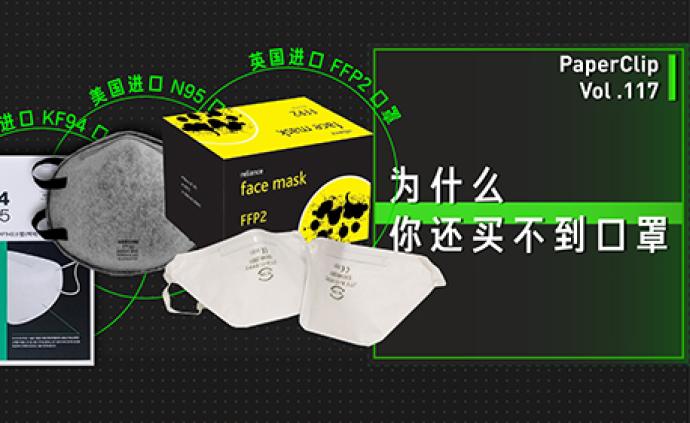 為什么你還買不到口罩?
