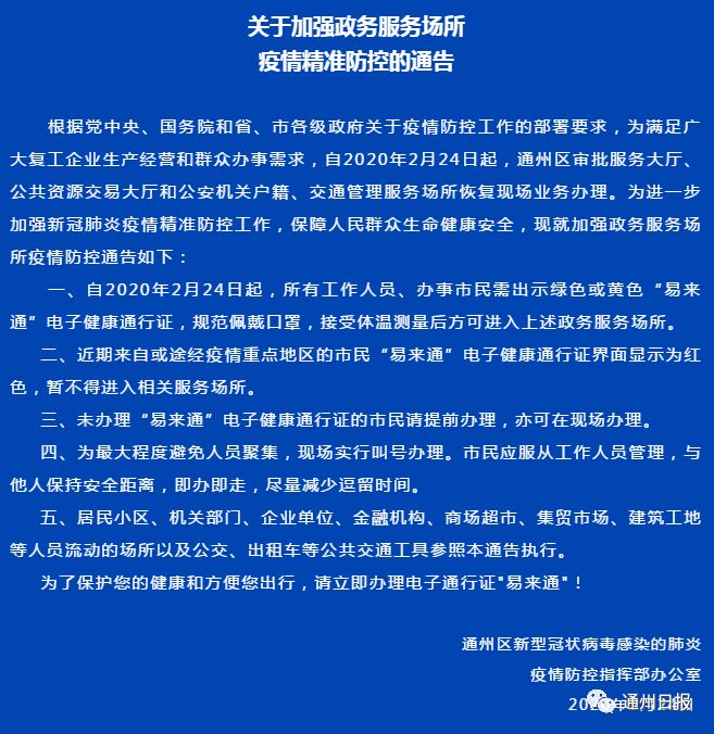 贵州健康码什么原理_贵州健康码图片(2)