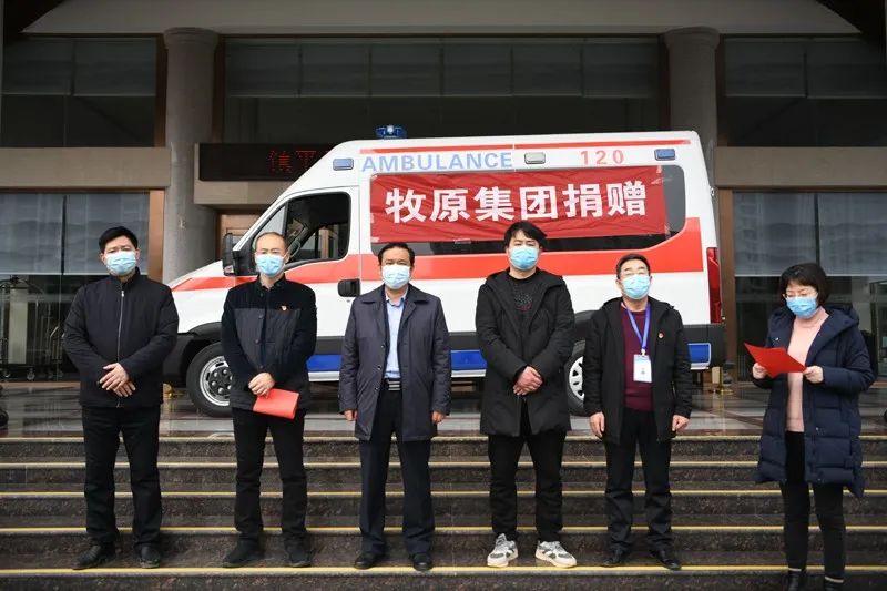 牧原集团向镇平县人民医院捐赠负压救护车一辆