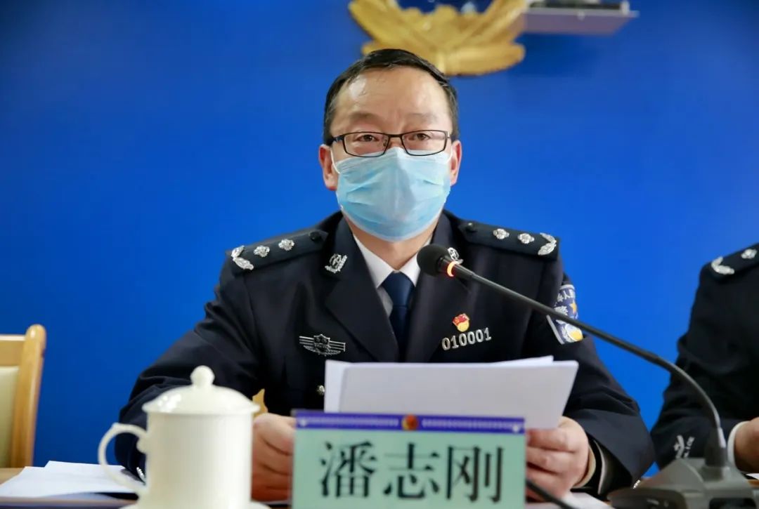 全市公安局长会议召开