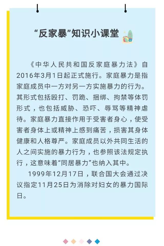 可可小爱家庭暴力行为图片