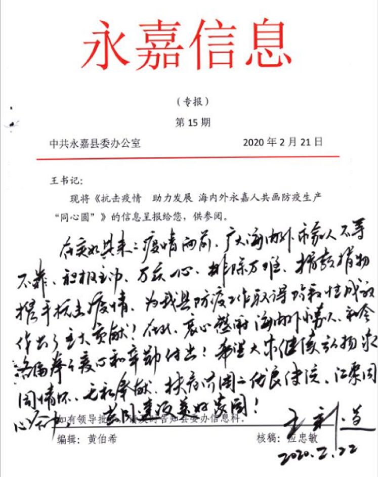 书记省长批示浙江侨界备受鼓舞继续奋力做好疫考答卷五