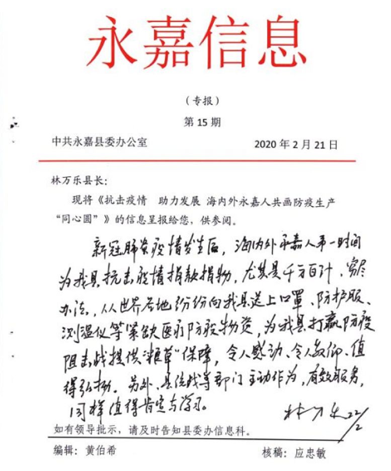 书记省长批示浙江侨界备受鼓舞继续奋力做好疫考答卷五