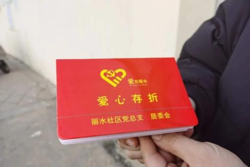 一张小小的"爱心卡",一本厚厚的"积分账"……在新华区丽水社区,华油
