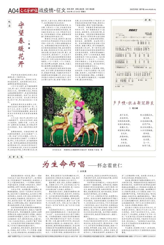 龙首文苑为生命而唱怀念霍世仁